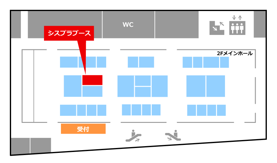 展示会MAP