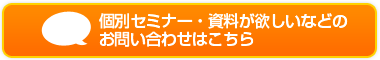 お問い合わせはこちら