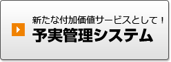 新製品発表会